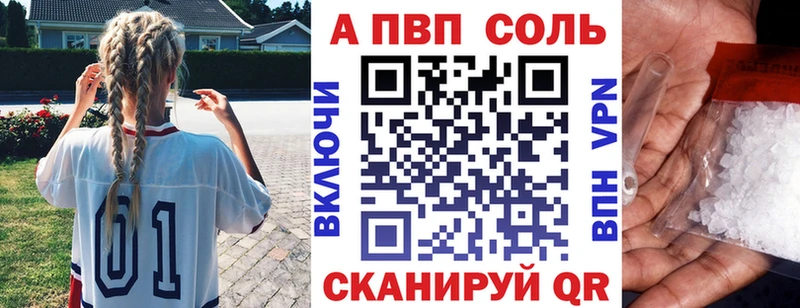 A-PVP Crystall  Аркадак 