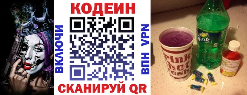 Codein Purple Drank Аркадак