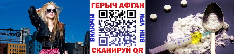 Героин афганец  Аркадак 