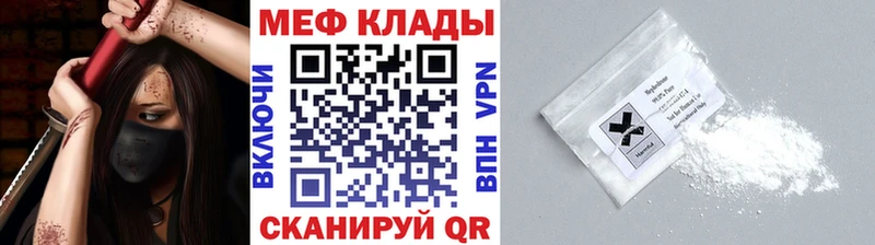 Меф мука  Аркадак 