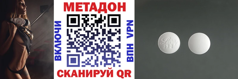 Метадон methadone  Аркадак 