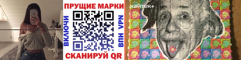 Марки 25I-NBOMe 1500мкг  Аркадак 